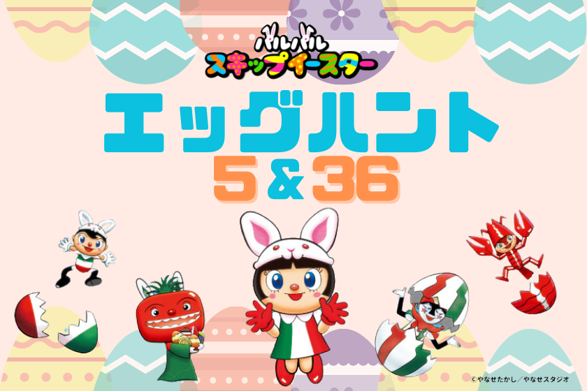 日々樹渉 ぱしゃっつ イベント イベコレ イースター ES 9th Anniversary – pattythree公式通販サイト